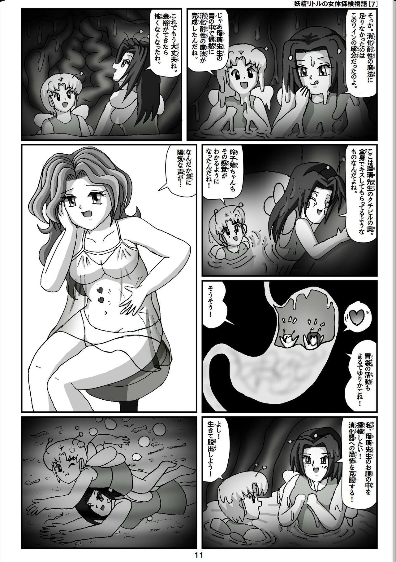 Hairypussy Yousei Little no Nyotai Tanken Monogatari Freaky - Page 11