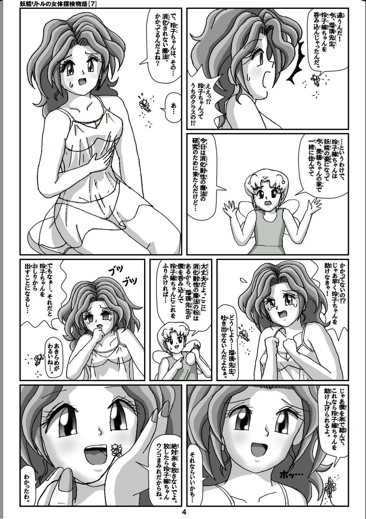 Rope Yousei Little no Nyotai Tanken Monogatari Brazil - Page 4