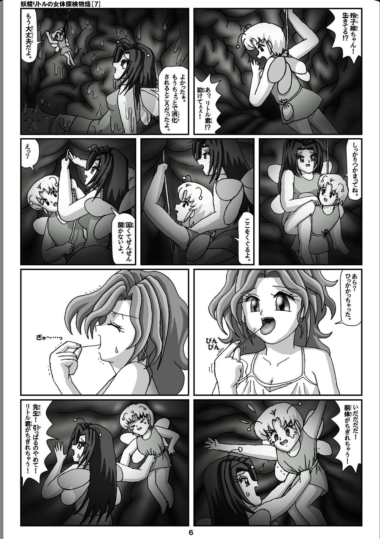 Amature Porn Yousei Little no Nyotai Tanken Monogatari Brazzers - Page 6