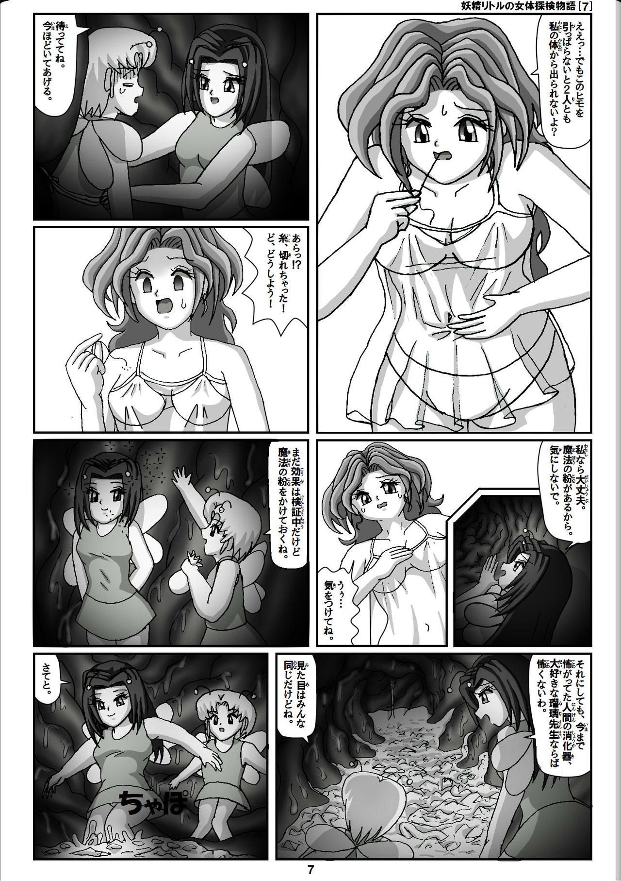 Mask Yousei Little no Nyotai Tanken Monogatari Women Sucking - Page 7
