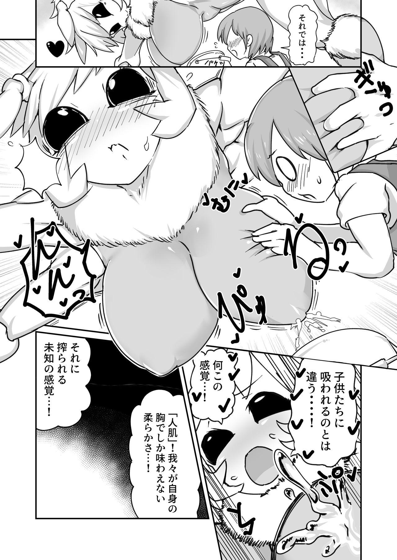 Shaking Hachi no Mitsumitsu Mitsu Shibori - Original Eating - Page 8