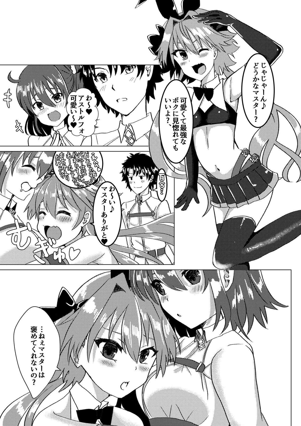 Behind Ecchi na Otokonoko wa Osuki desu ka? - Fate grand order Gay Shorthair - Page 2