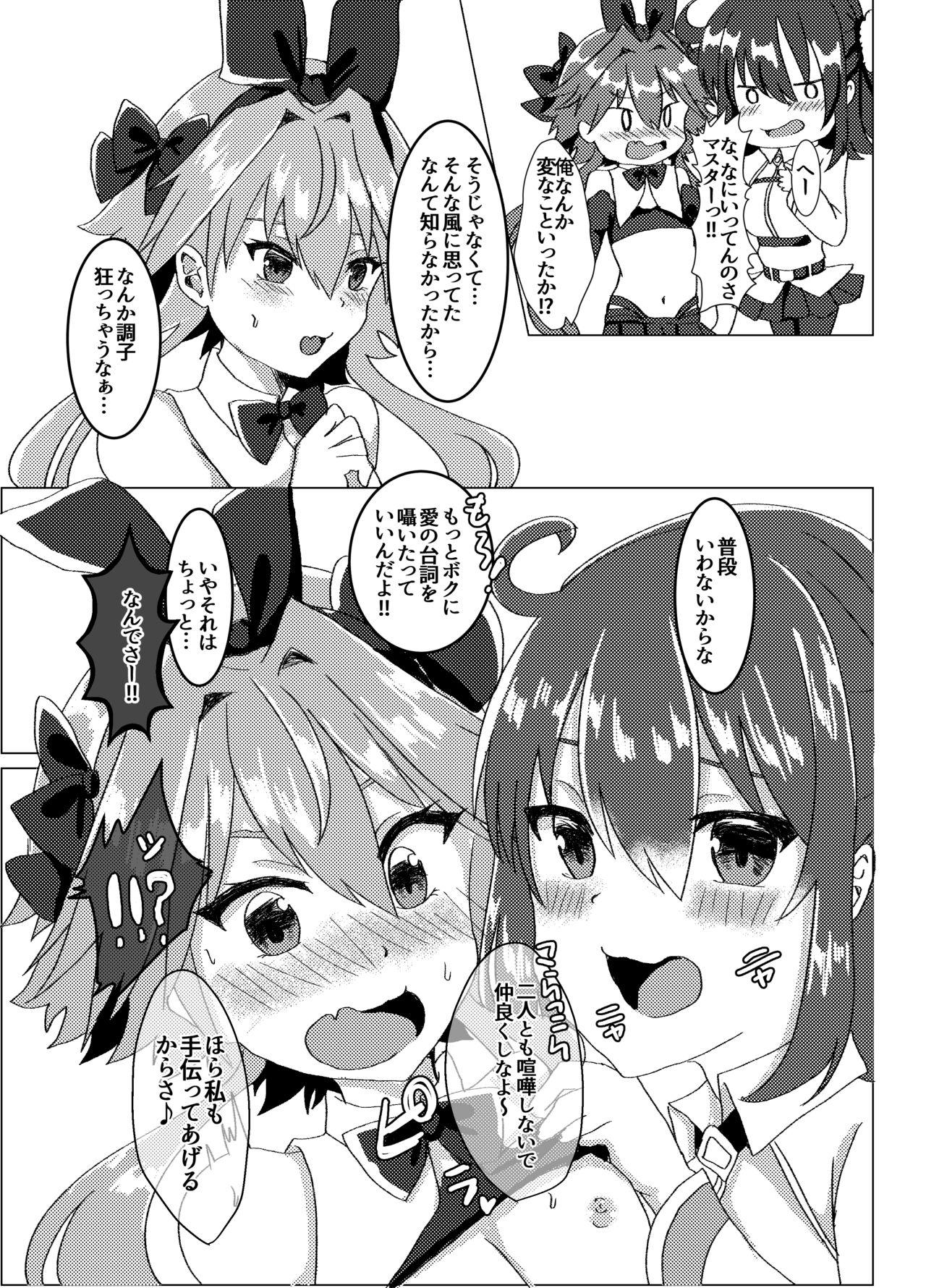 Behind Ecchi na Otokonoko wa Osuki desu ka? - Fate grand order Gay Shorthair - Page 4