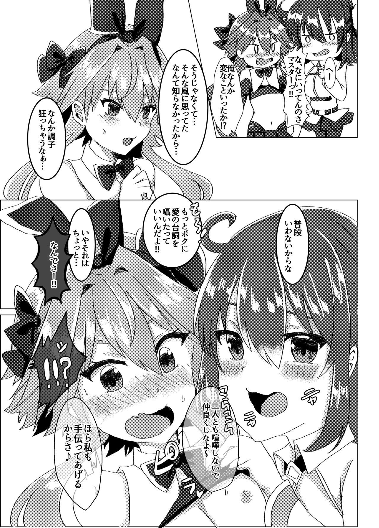 Chile Ecchi na Otokonoko wa Osuki desu ka? - Fate grand order Couple - Page 4