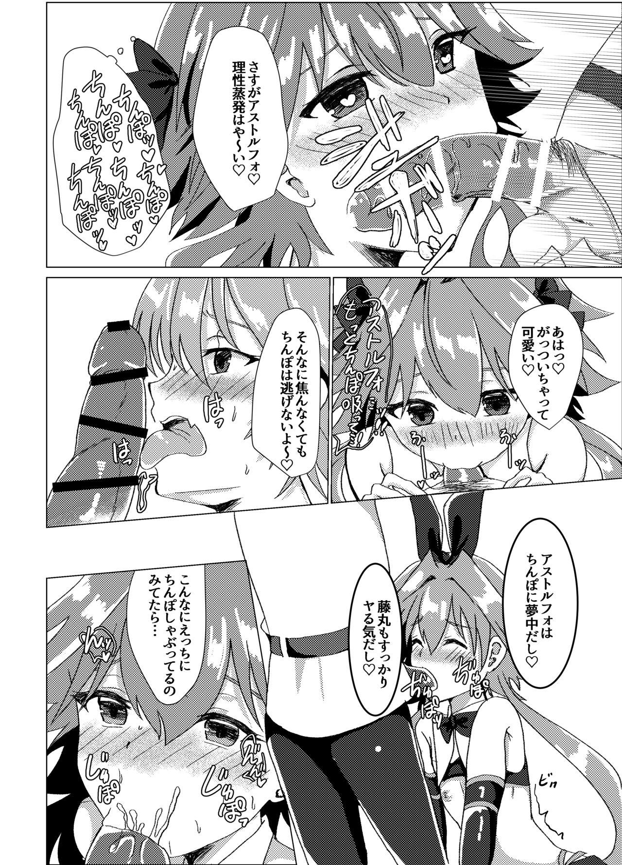 Behind Ecchi na Otokonoko wa Osuki desu ka? - Fate grand order Gay Shorthair - Page 9