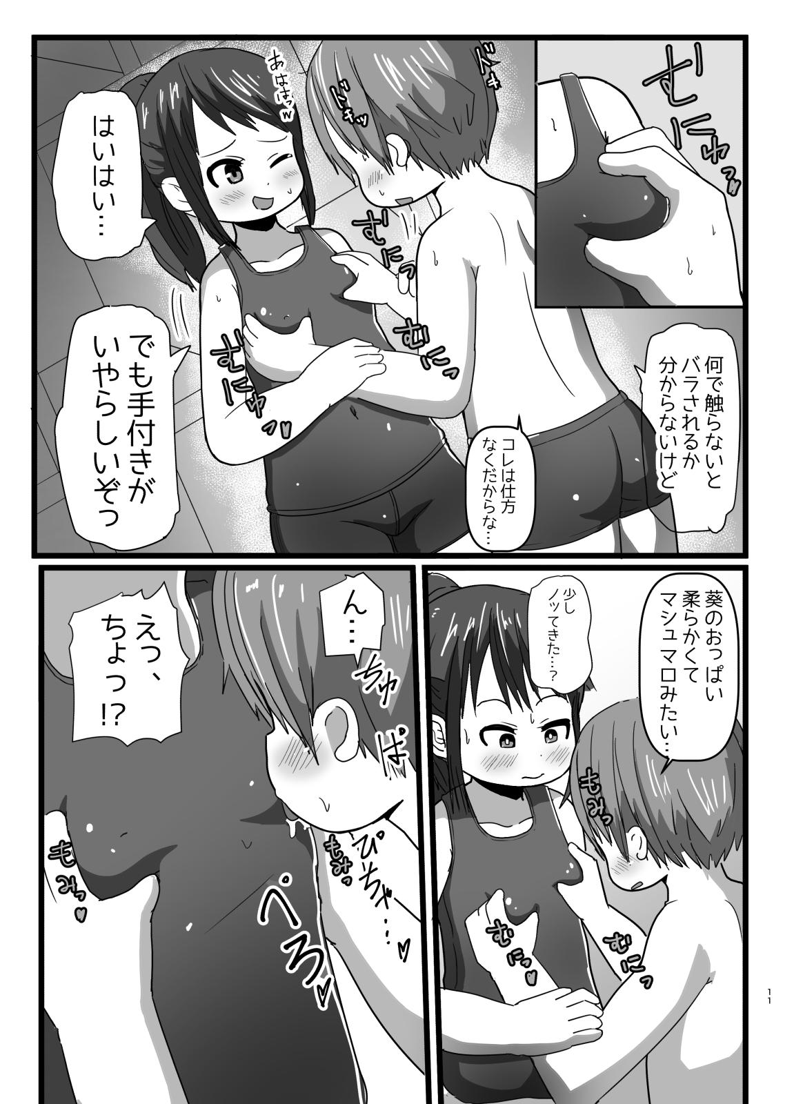 Small Tits Porn Osananajimi to Koigokoro - Original Jap - Page 10