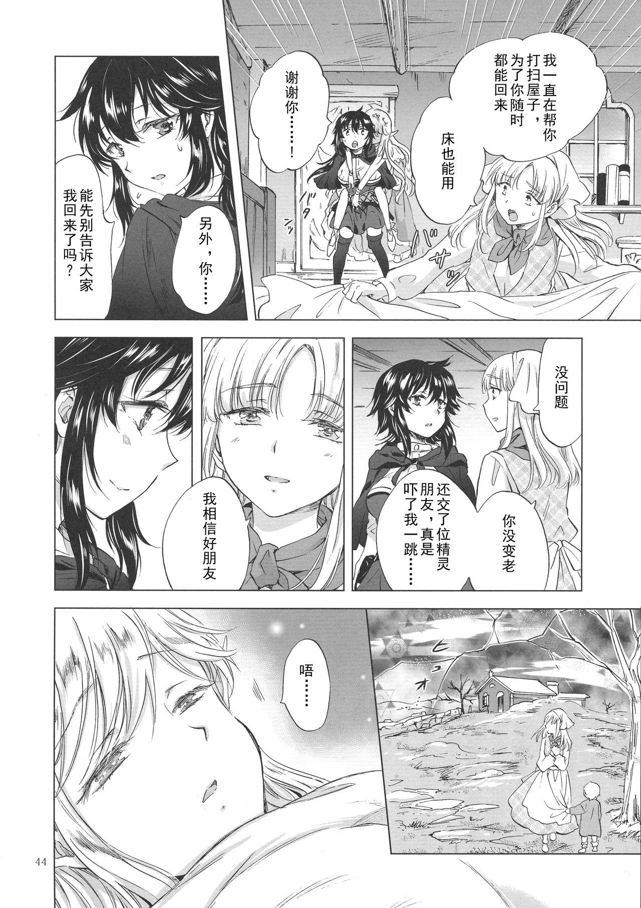 Seinaru Chichi no Elf Hime 42