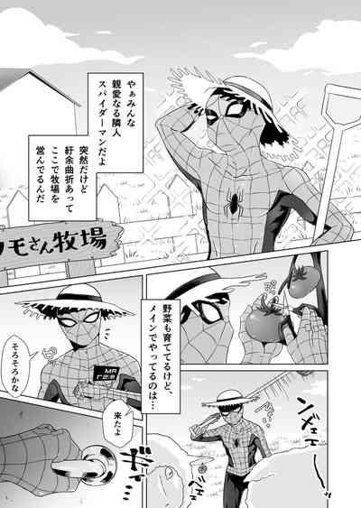 Shoplifter Kumo-san Jirushi No Youhei Milk Spider Man Deadpool Furry 4