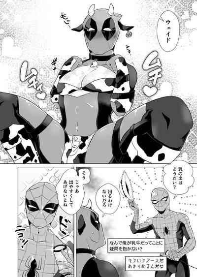 Shoplifter Kumo-san Jirushi No Youhei Milk Spider Man Deadpool Furry 5