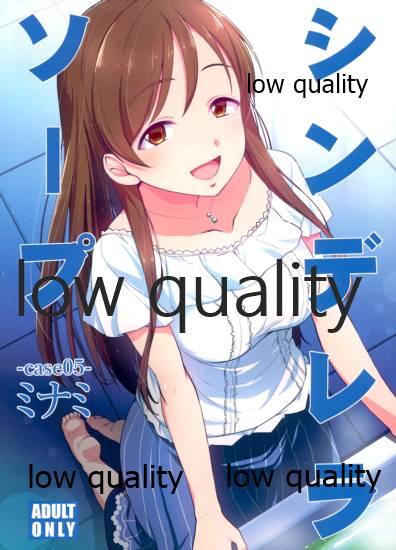 Cinderella SoapMinami - Page 1