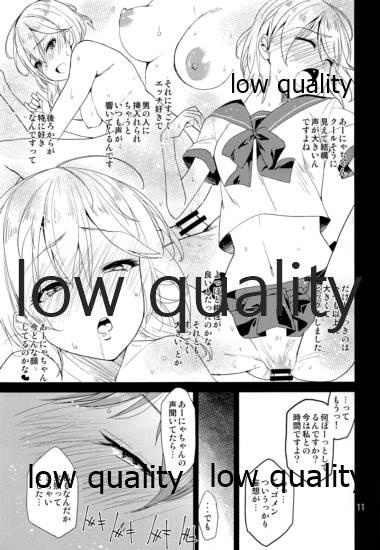 Cinderella SoapMinami - Page 10