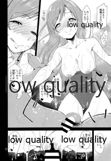 Cinderella SoapMinami - Page 11