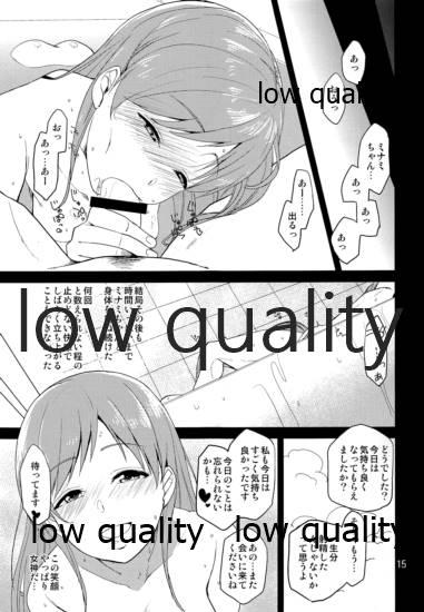 Cinderella SoapMinami - Page 14