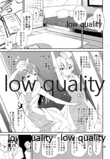 Cinderella SoapMinami - Page 4