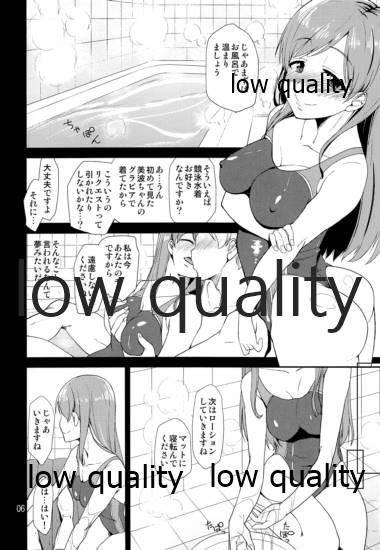 Cinderella SoapMinami - Page 5