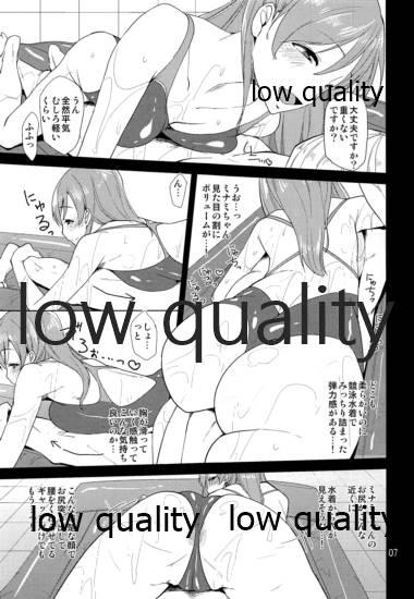 Cinderella SoapMinami - Page 6