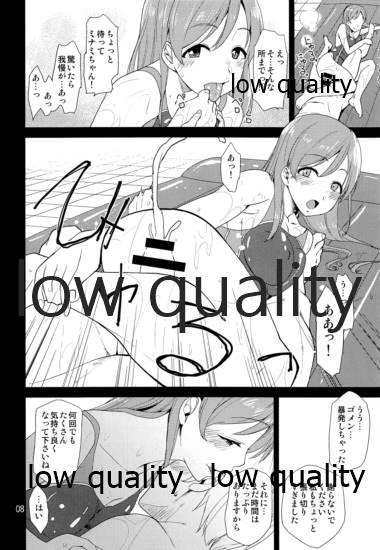 Cinderella SoapMinami - Page 7