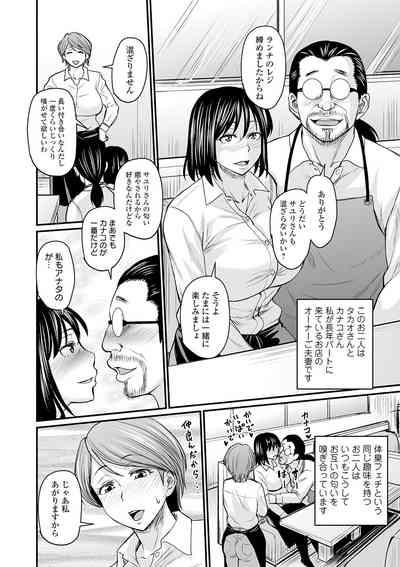 COMIC Orga Vol. 12 4