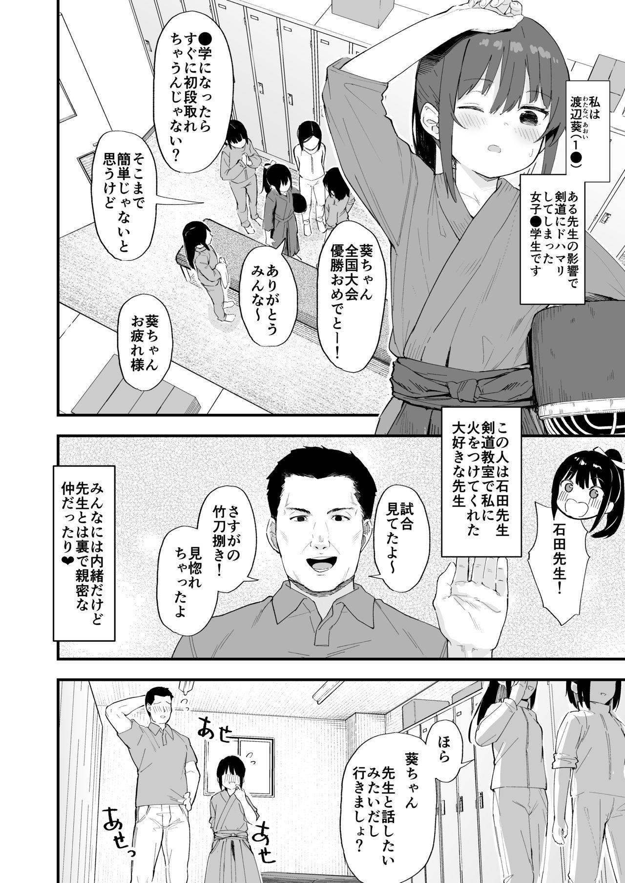 Exibicionismo Kendou ga Tsuyoi dake de wa Otona ni wa Kanaimasen - Original Stepbro - Page 4