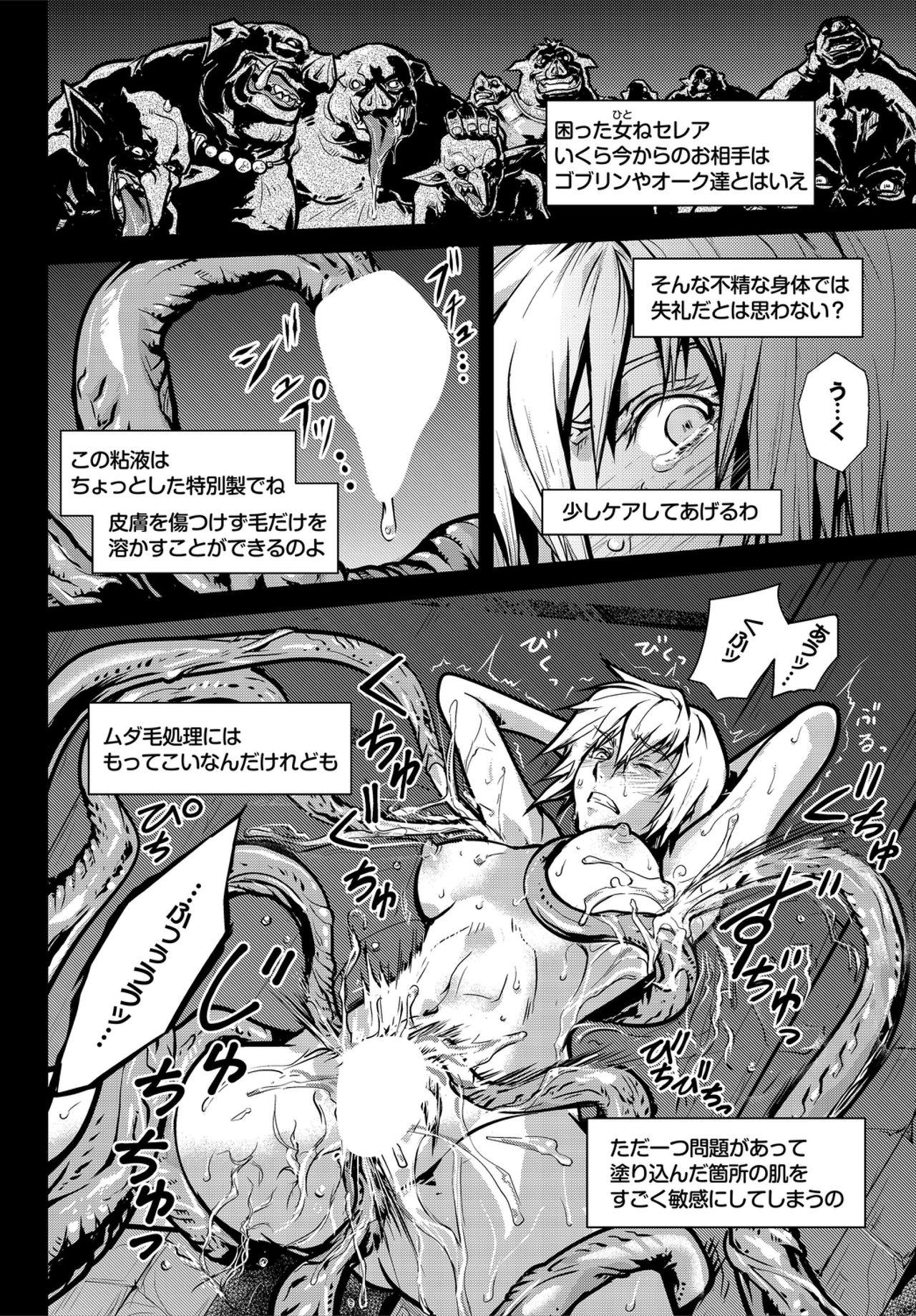 Dungeon Kouryaku wa SEX de!! Vol. 1 153