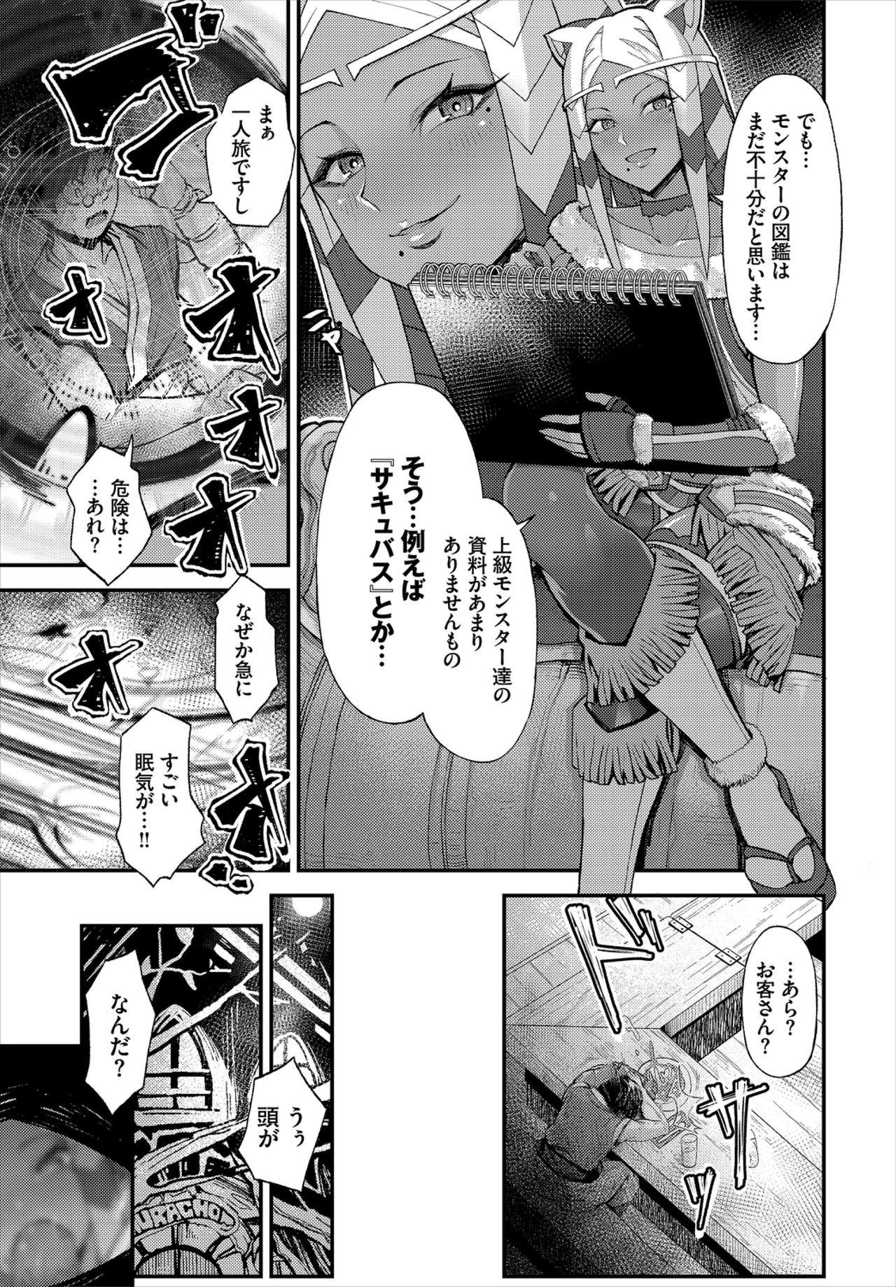Dungeon Kouryaku wa SEX de!! Vol. 1 28