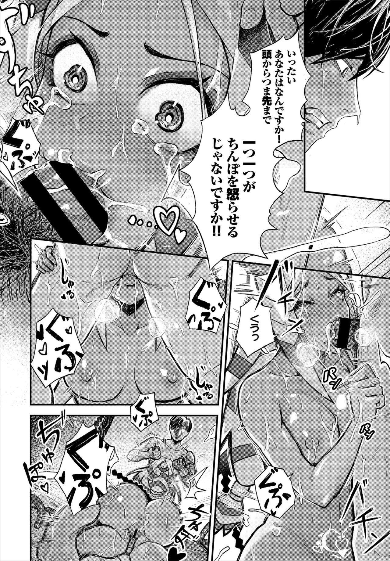 Dungeon Kouryaku wa SEX de!! Vol. 1 35