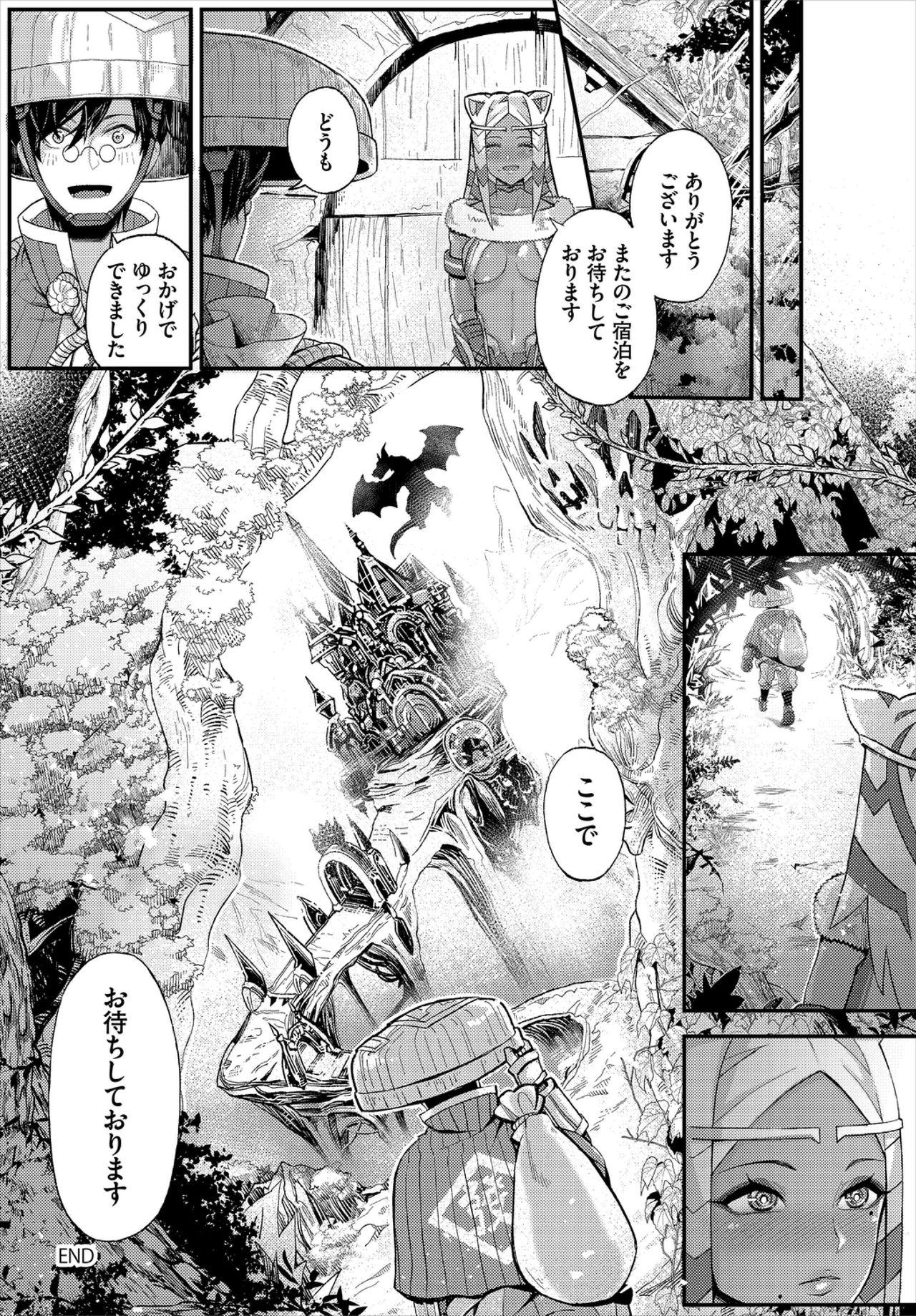 Dungeon Kouryaku wa SEX de!! Vol. 1 45