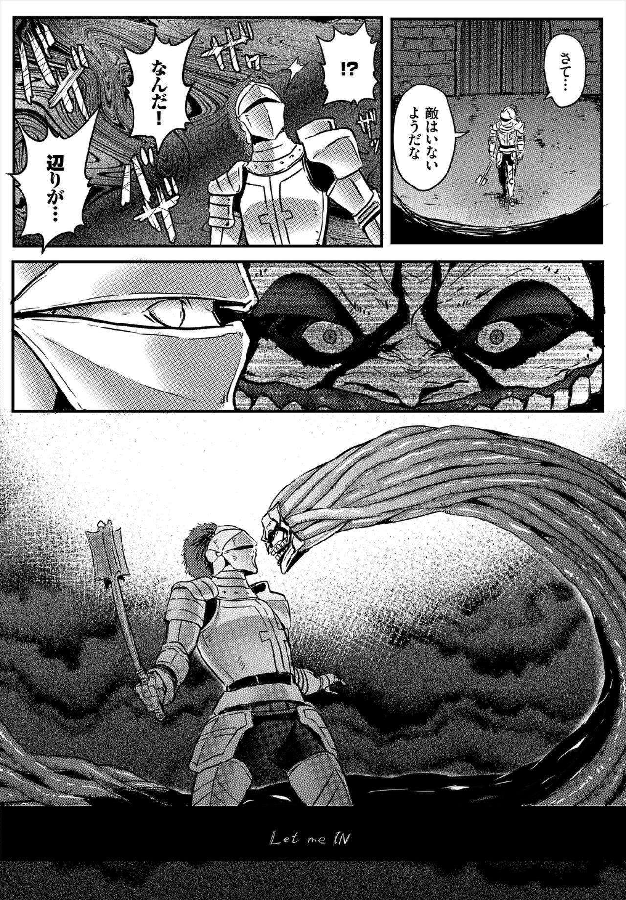 Dungeon Kouryaku wa SEX de!! Vol. 1 69