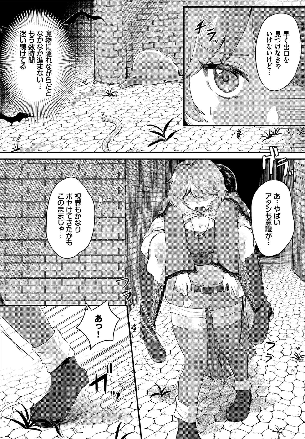 Dungeon Kouryaku wa SEX de!! Vol. 1 87
