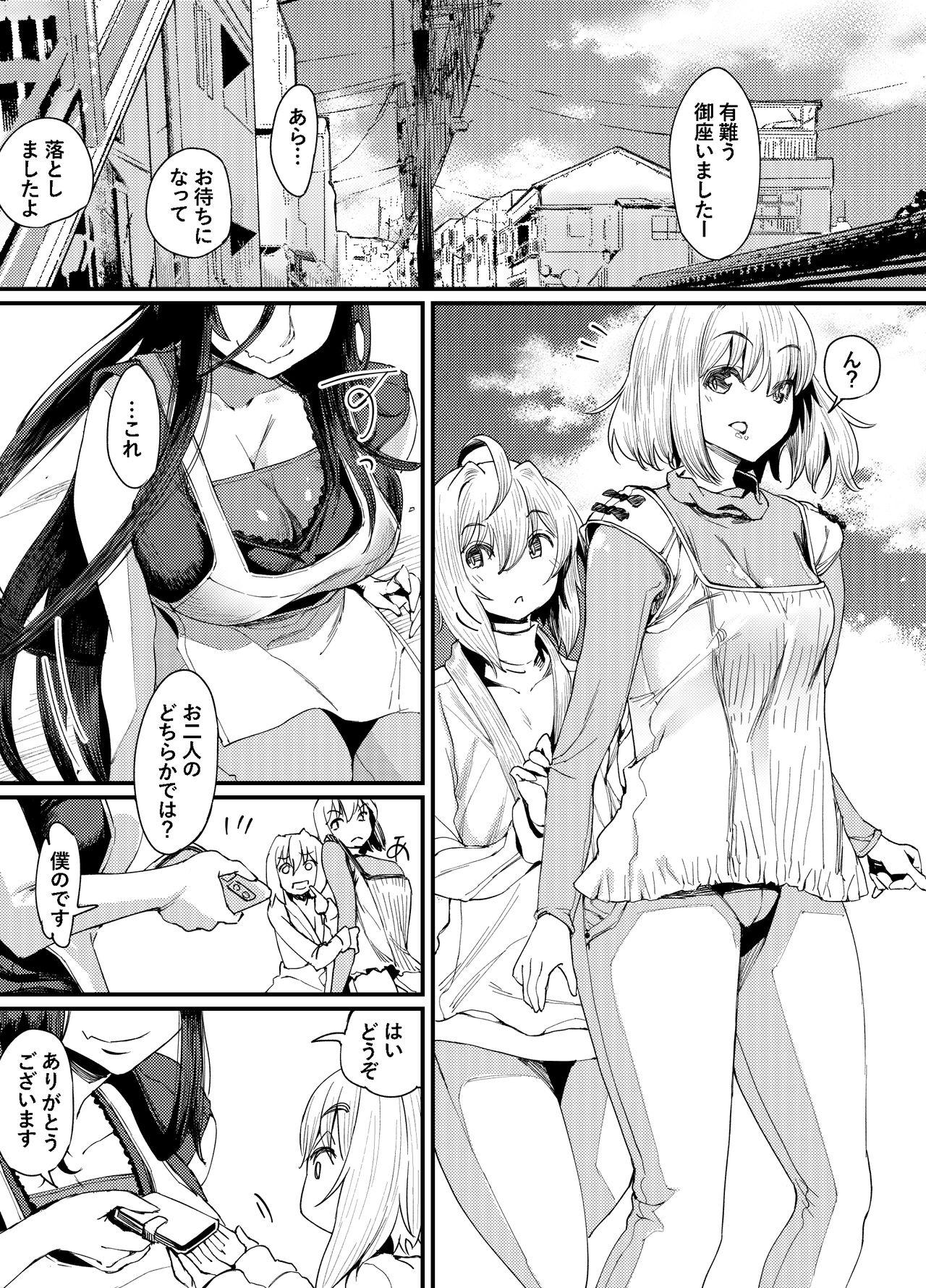 French Tottemo Warui Akuma to Tooru to Ayumu Best Blow Job Ever - Page 4