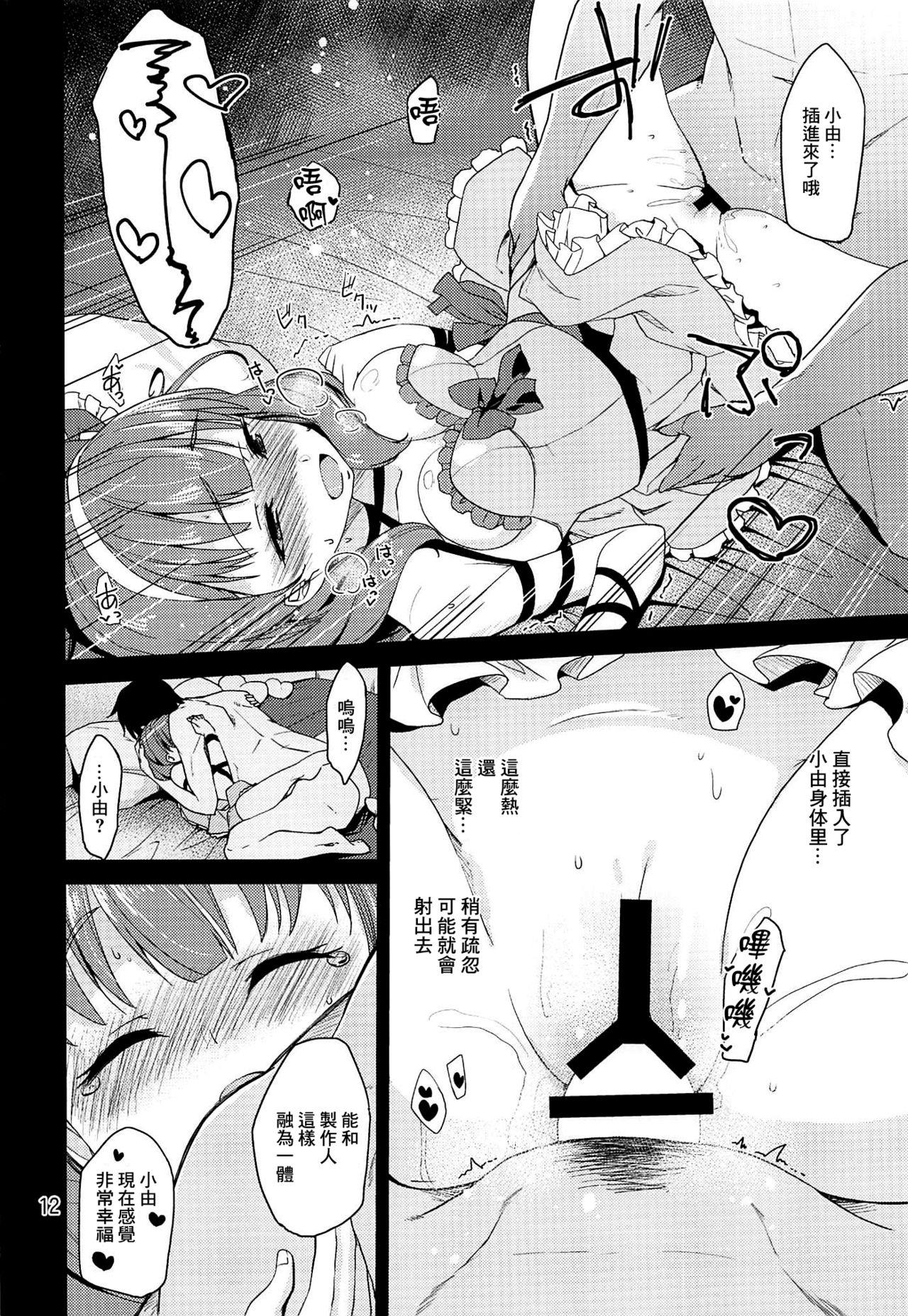 Cinderella SoapMayu - Page 11