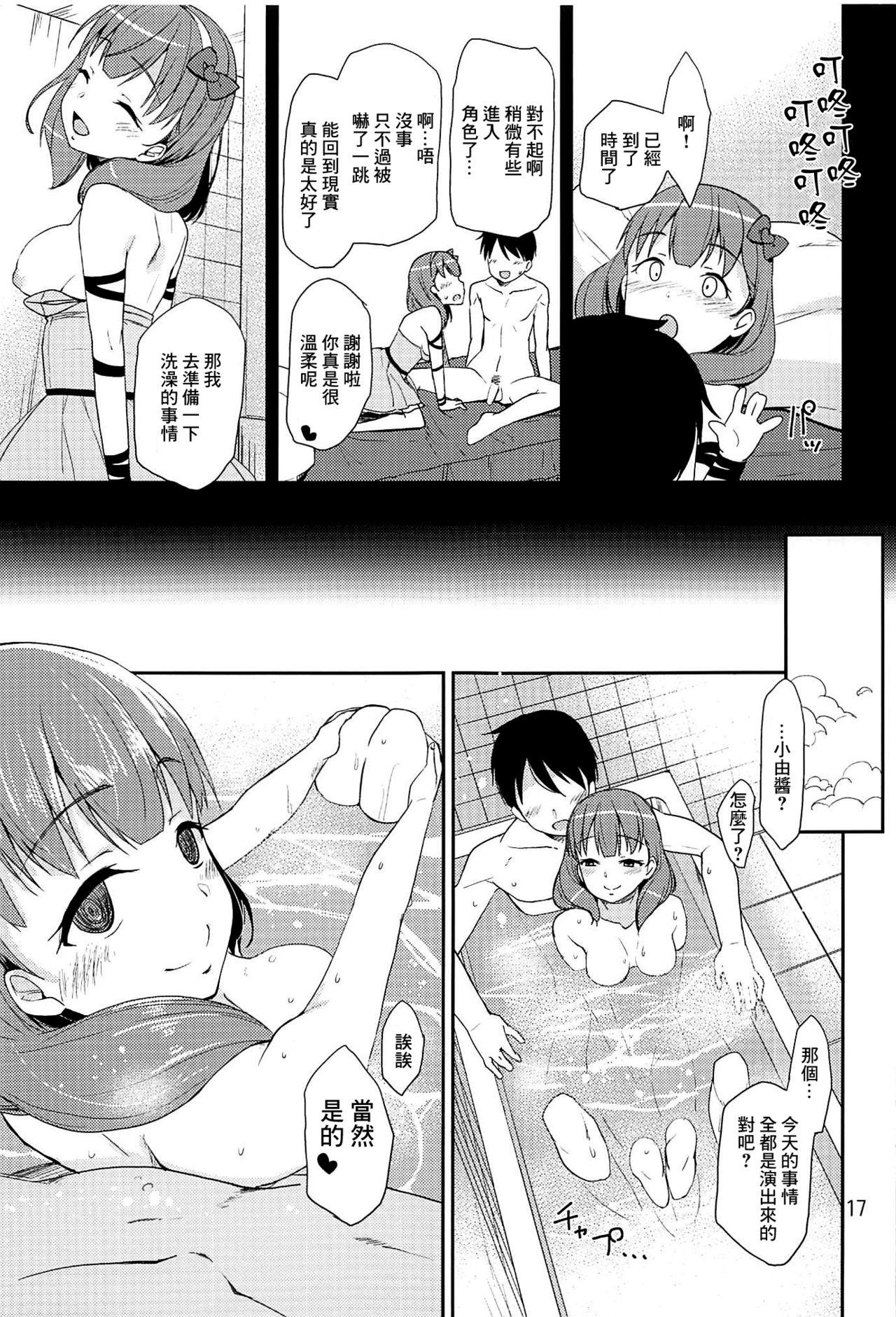 Cinderella SoapMayu - Page 16