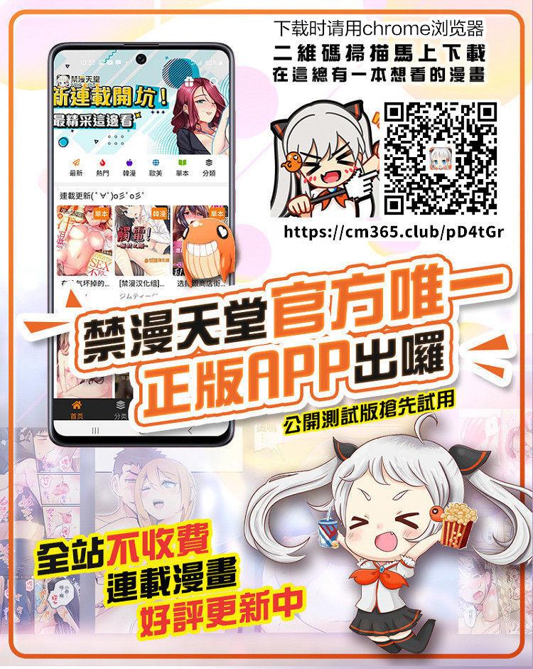 Cinderella SoapMayu - Page 20