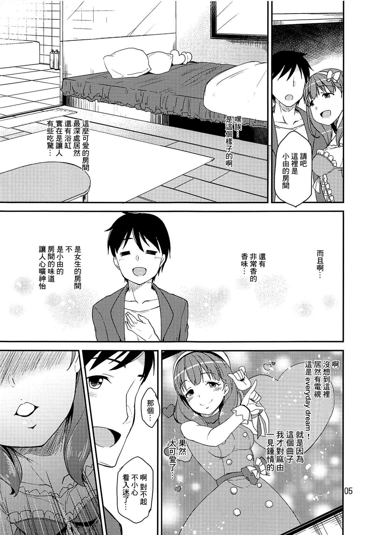 Cinderella SoapMayu - Page 4
