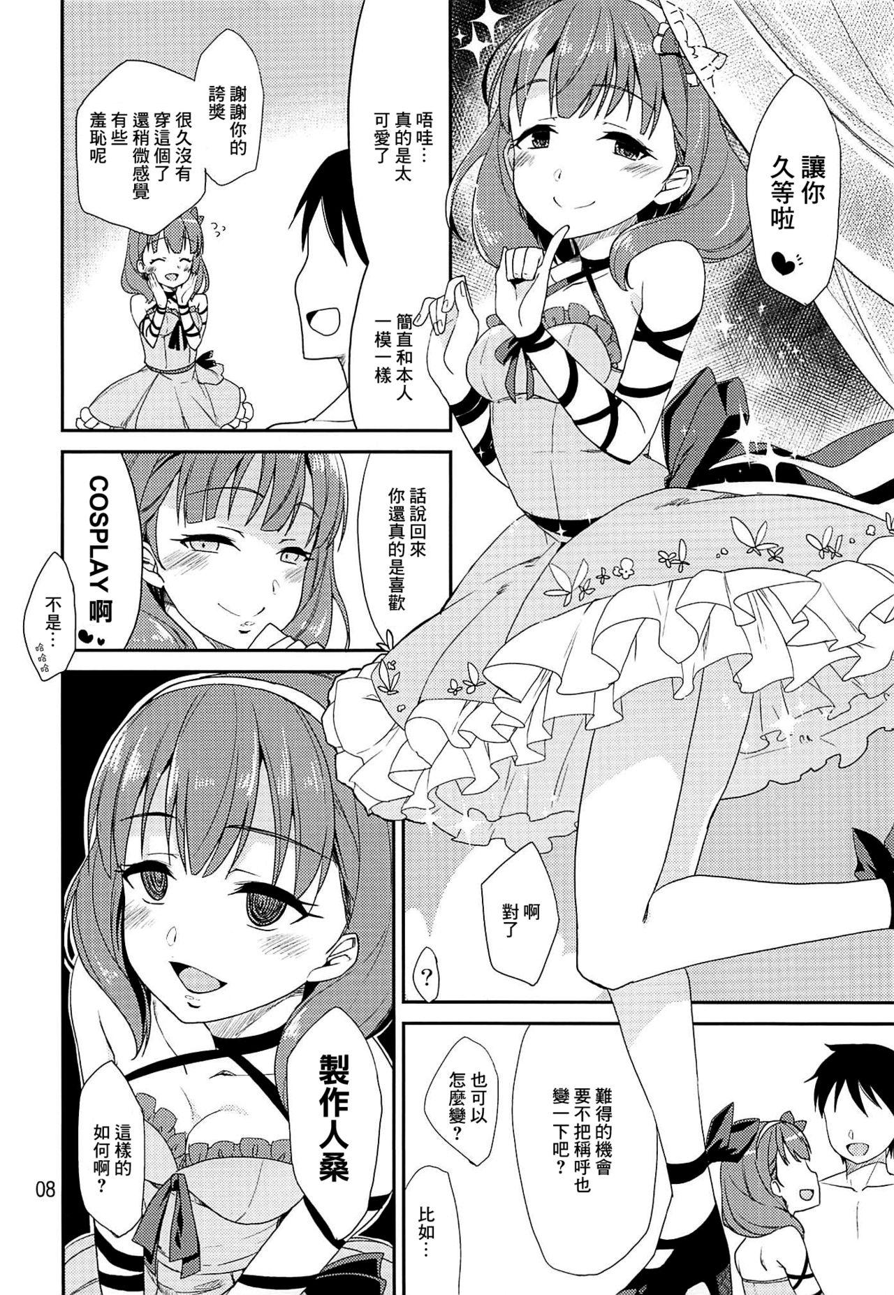 Cinderella SoapMayu - Page 7