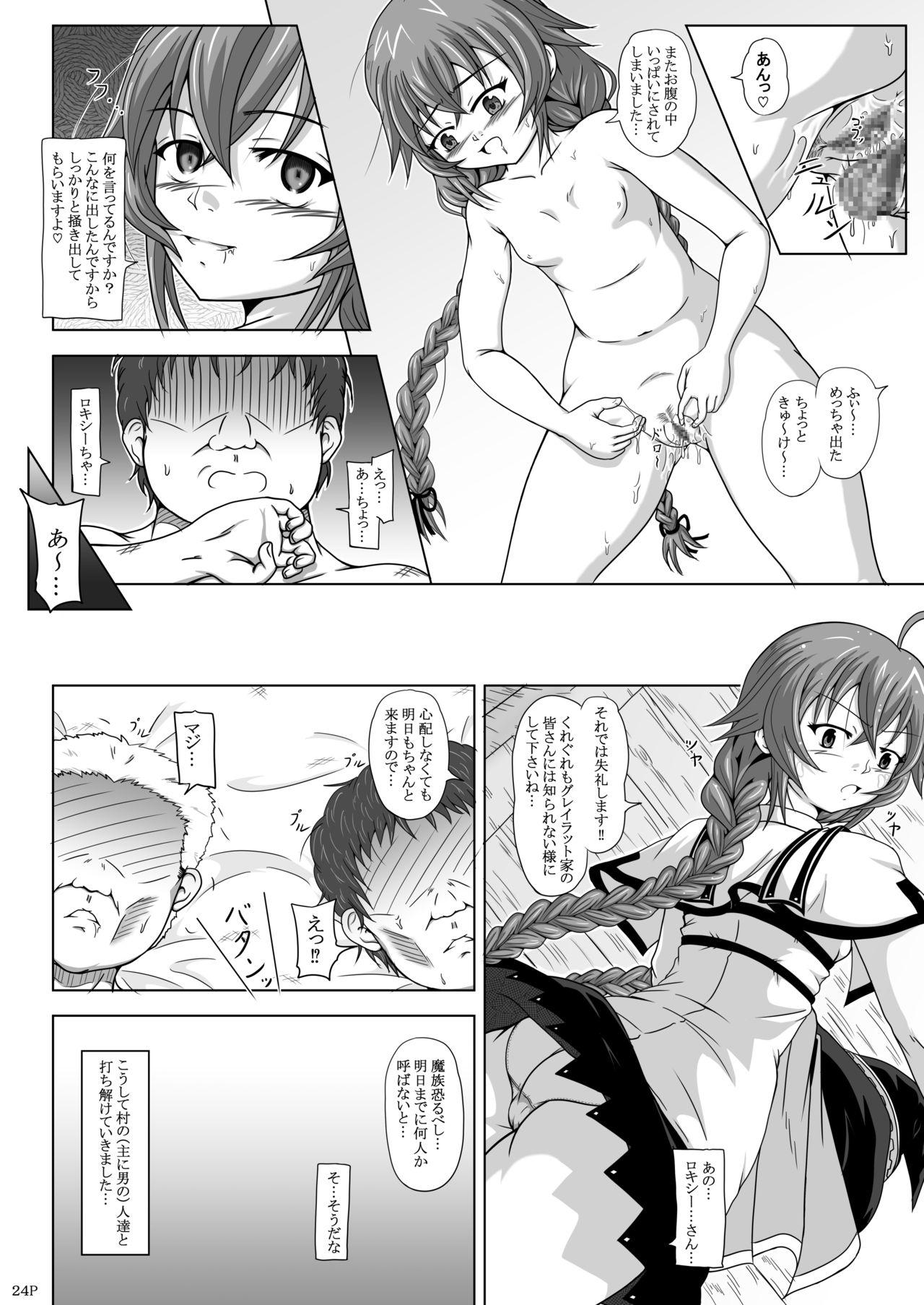 Brazil Roxy datte Iroke Dasu!? - Mushoku tensei Uncensored - Page 23