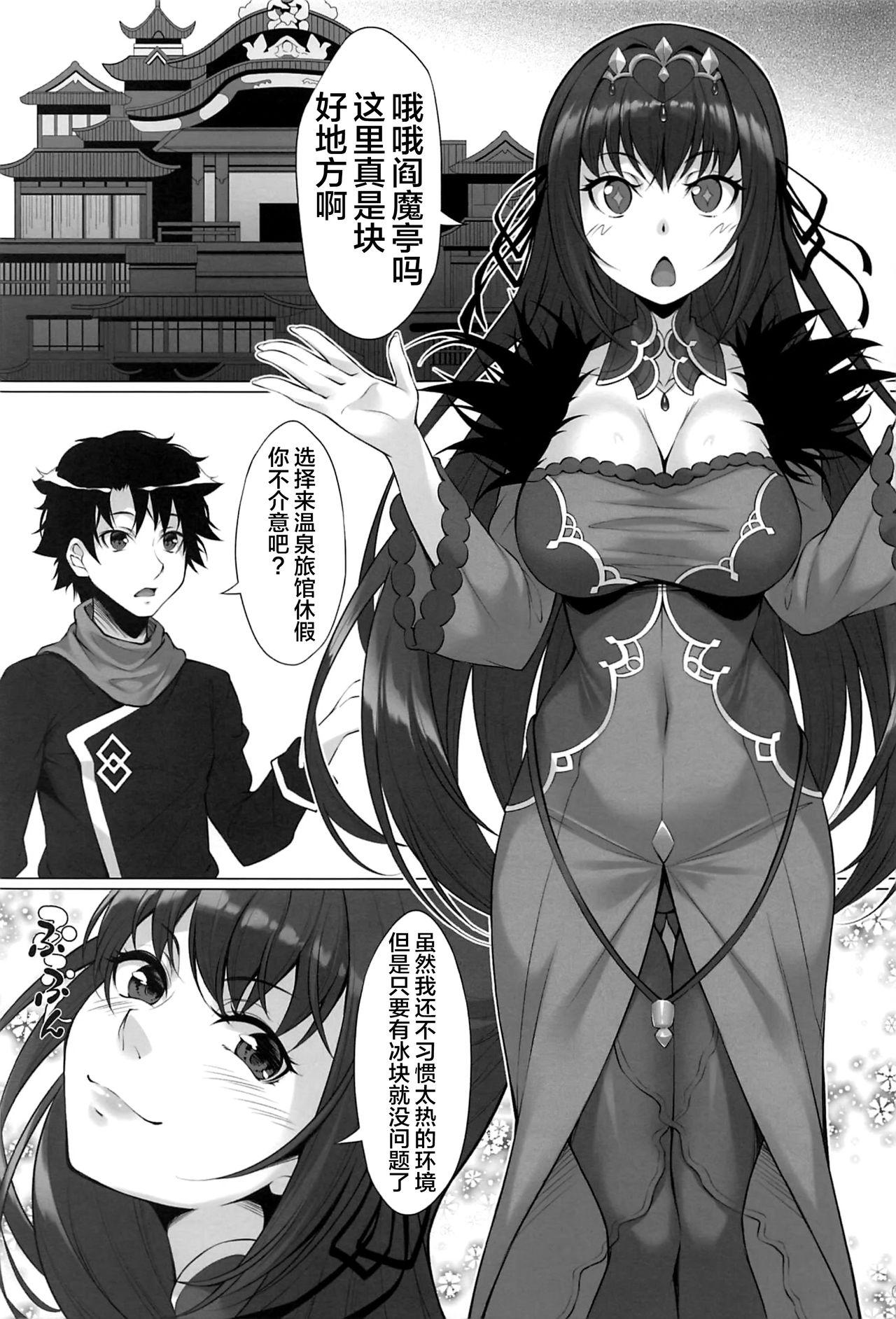 Comendo Joou Onsenki - Fate grand order Cutie - Page 5