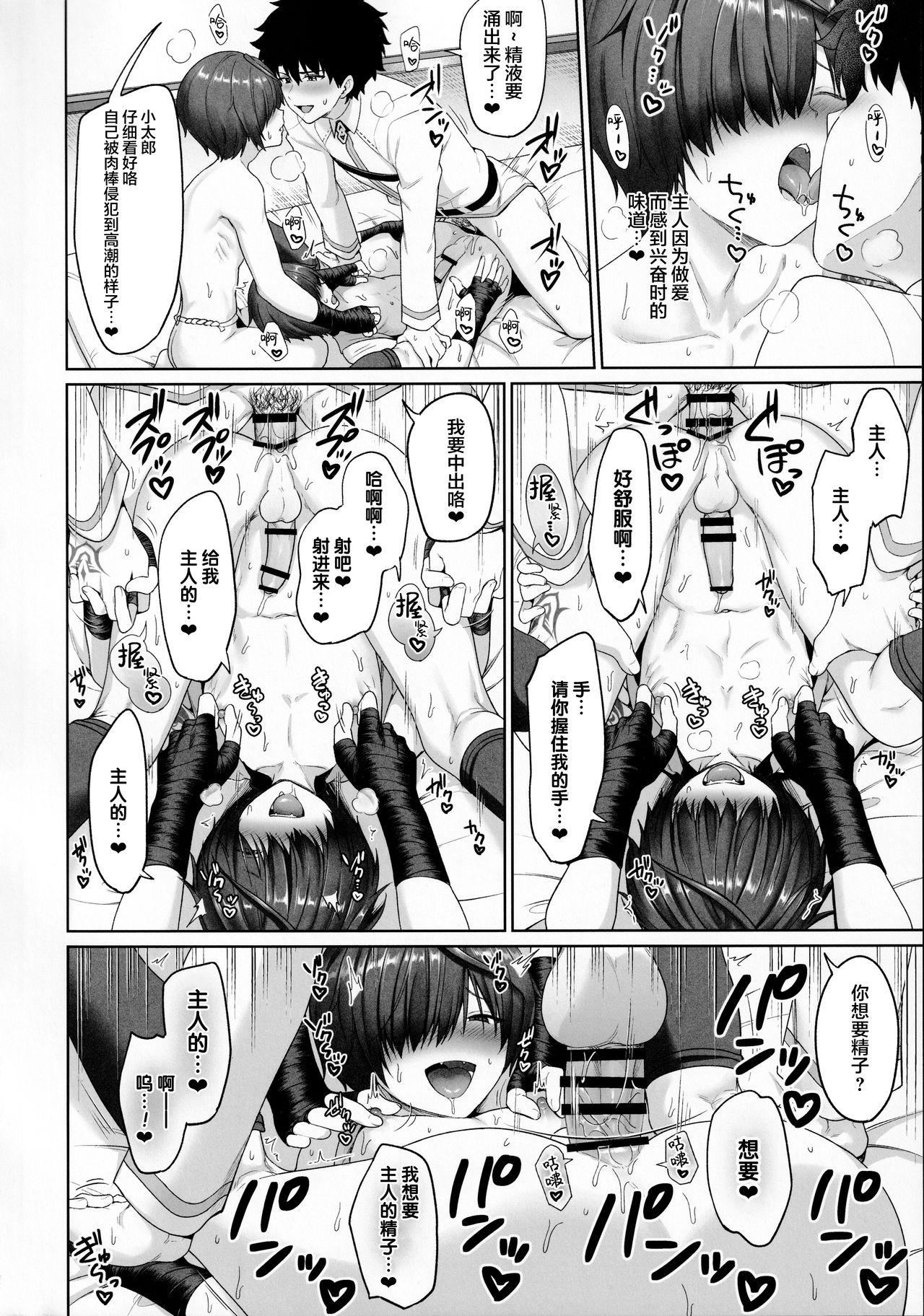 Fresh Nushi to Bunshin to 3P suru Hon - Fate grand order Brasileiro - Page 15