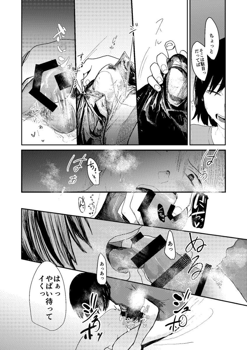 Sexcams Saishiki Kenbi - Original Pale - Page 10