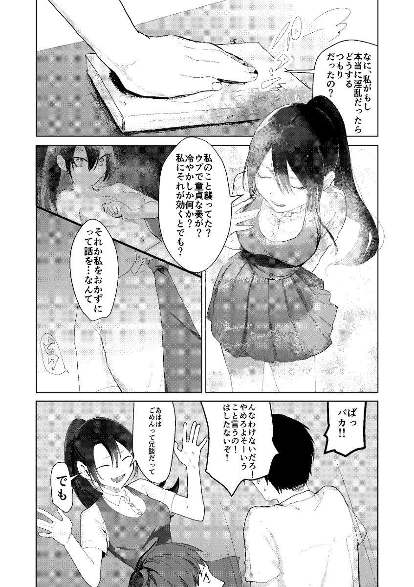Girl Fuck Saishiki Kenbi - Original Bucetuda - Page 3