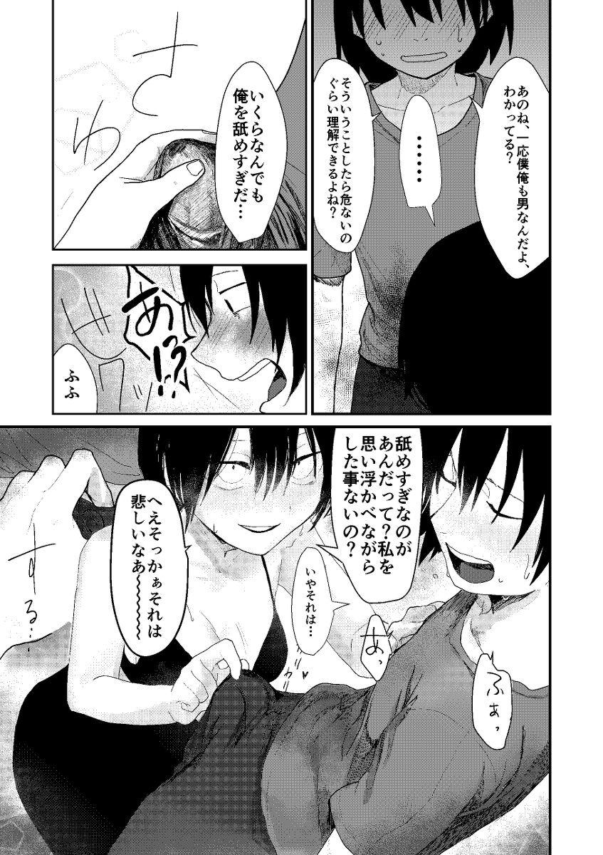 Gay Kissing Saishiki Kenbi - Original Gay Military - Page 9