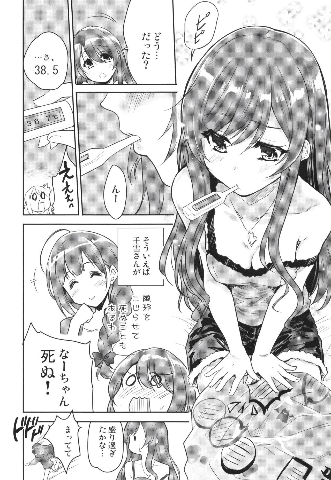 Girl Na-chan o Netsu de Acchicchi. Tenka Ugokimasu. - The idolmaster Muscular - Page 8