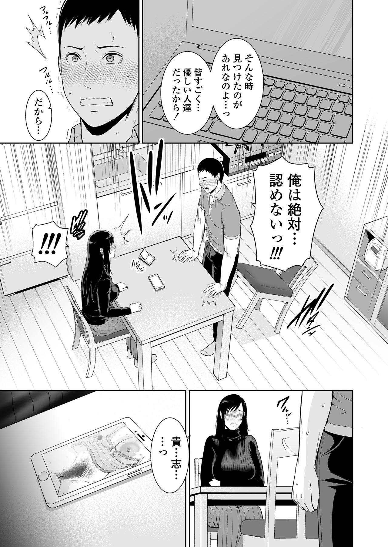 Haha wa Yoru ni Saku Single Mother no Haishin Kiroku 23