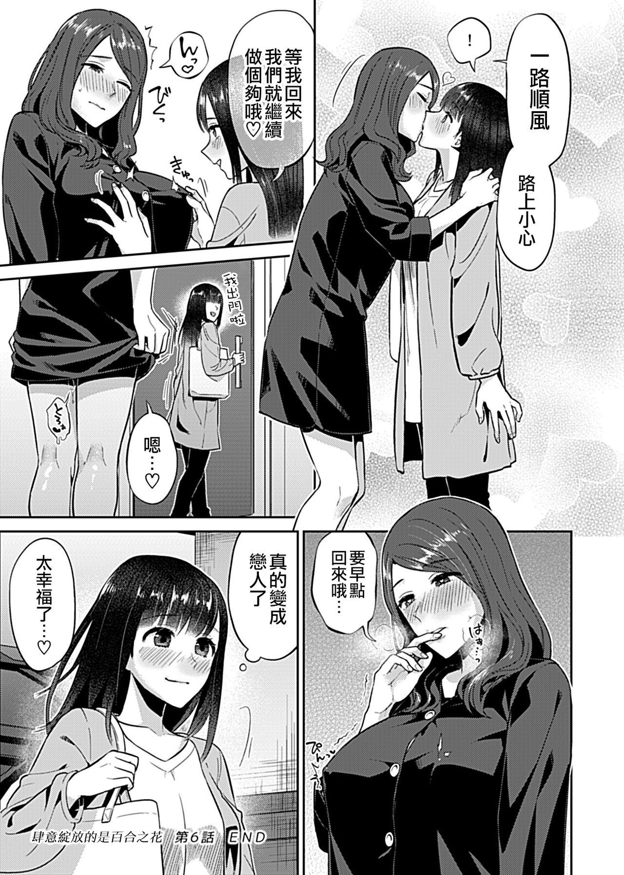 Amature Sex Saki Midareru wa Yuri no Hana | 肆意绽放的是百合之花 Ch. 6 Lez Fuck - Page 24