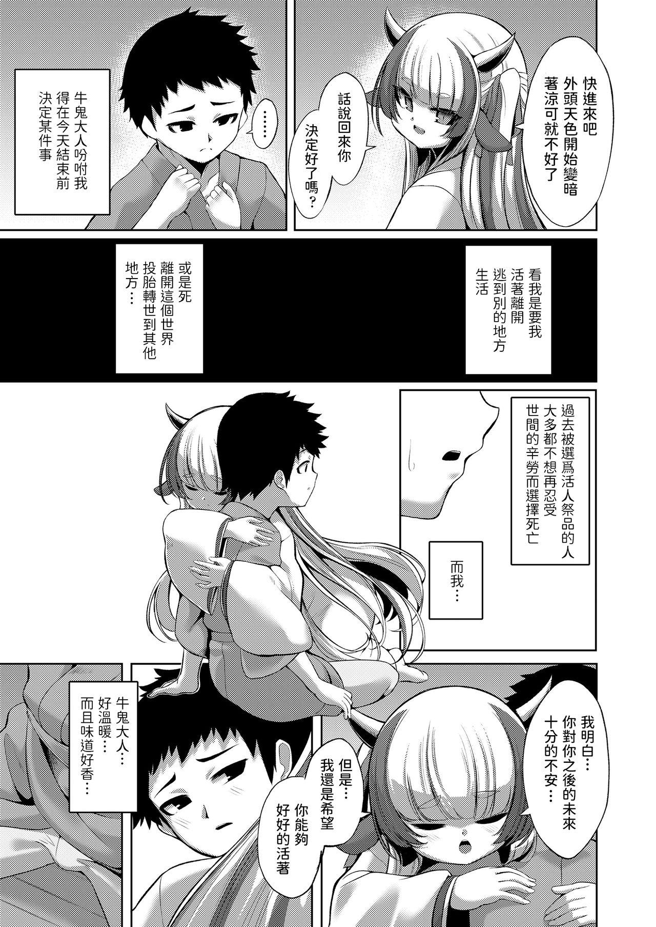 Master Yasashii Kami-sama Free Blow Job - Page 7