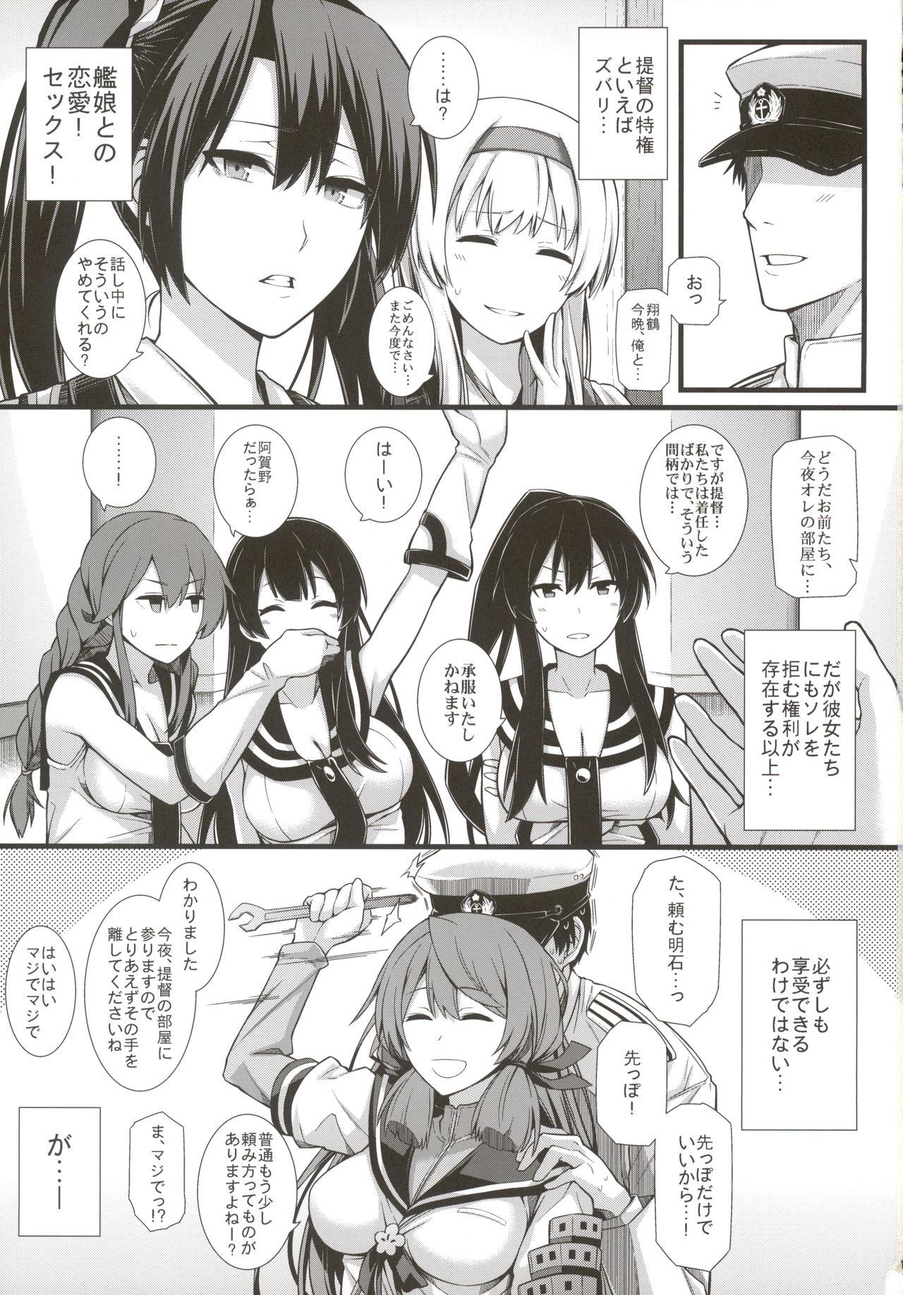 Gayfuck Houshou no Kenshin - Kantai collection Jerk Off Instruction - Page 3