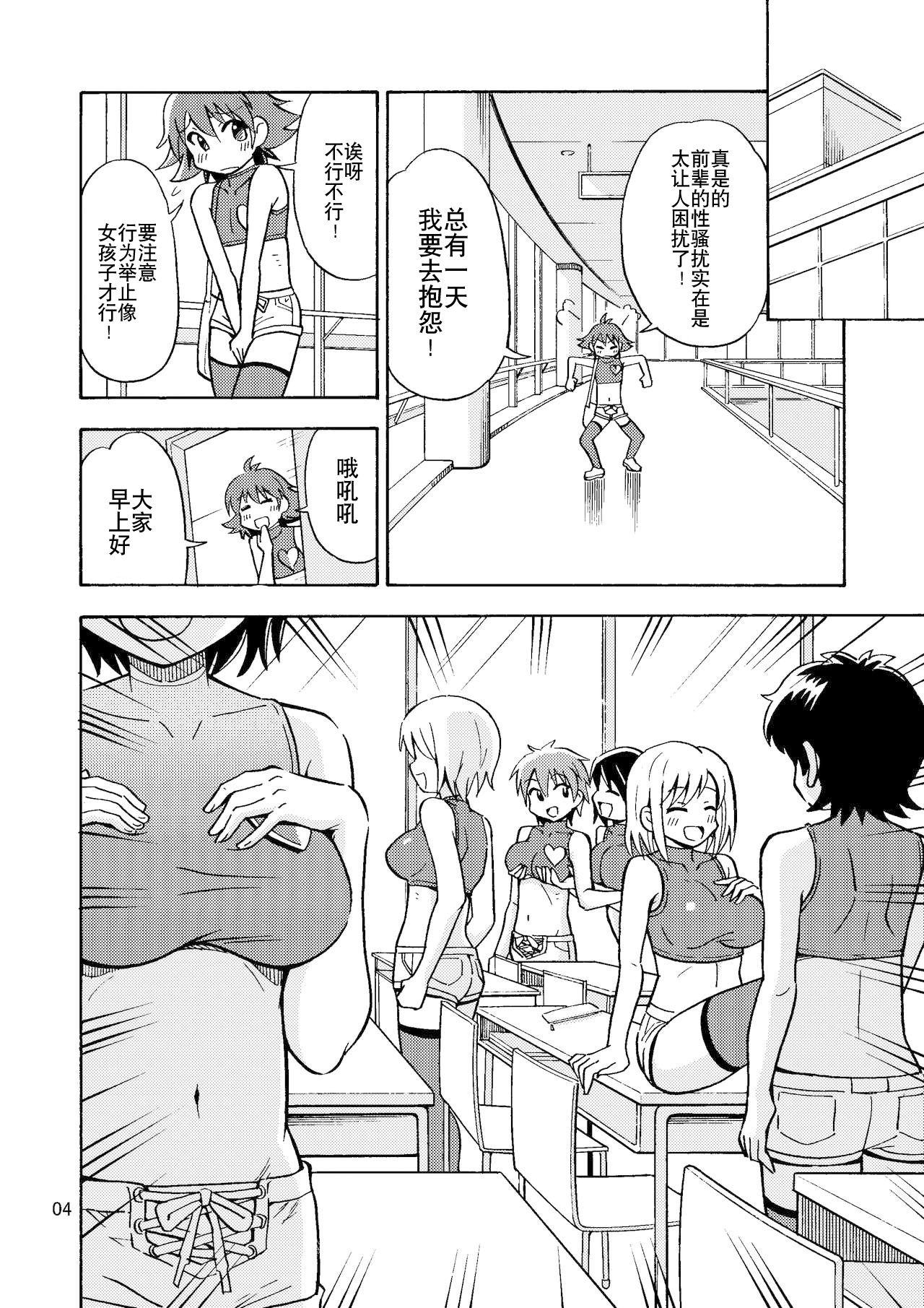 Double Penetration Tsudoe! TS Kyoushuujo Part 2 - Original Gordinha - Page 6