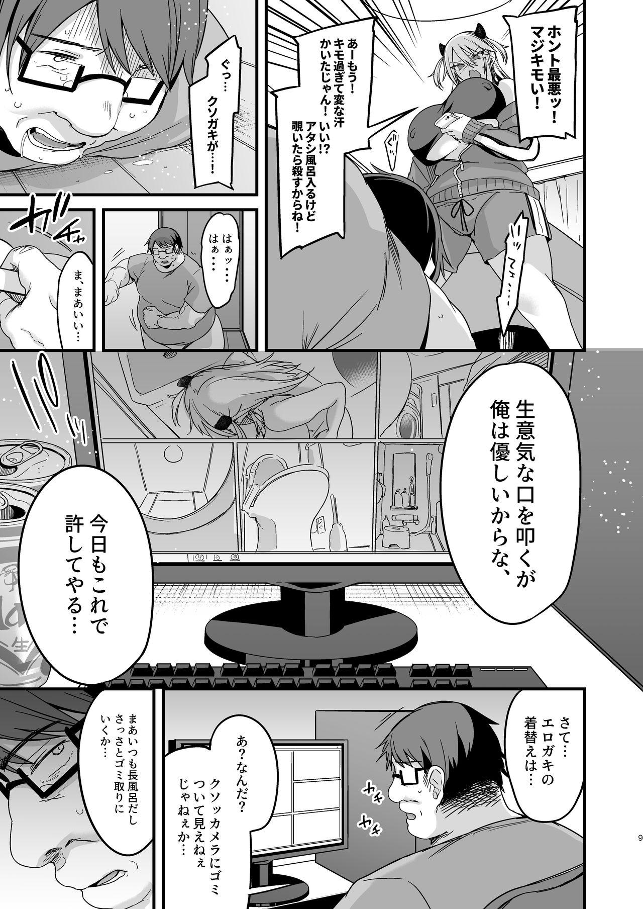Threesome [Ririo Gatto (Kaenuco)] Miya-chan 1-nen Choukyou Jou [Digital] - Original Gorgeous - Page 9