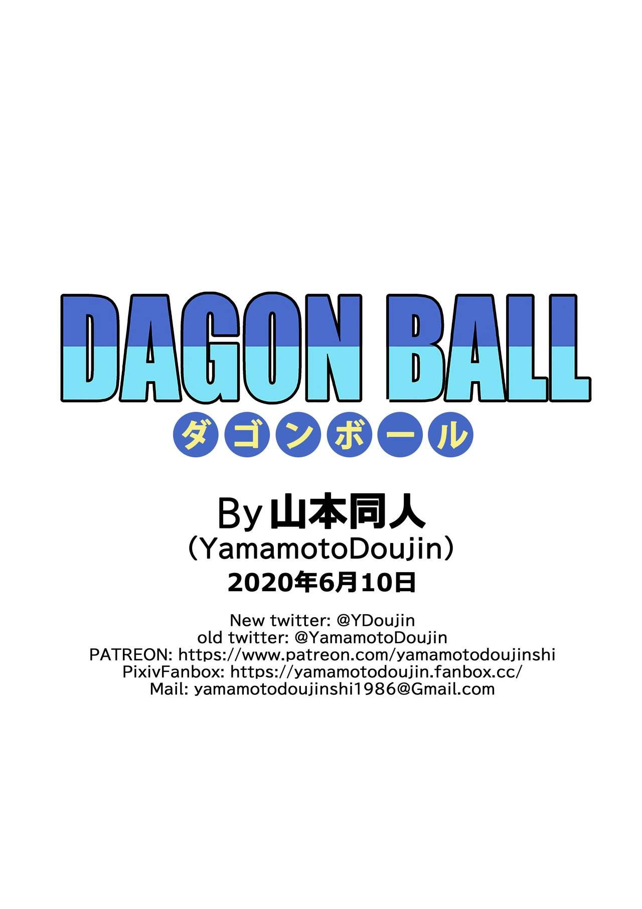 Dagon Ball - Pilaf Jou no Kiken na Wana! 21