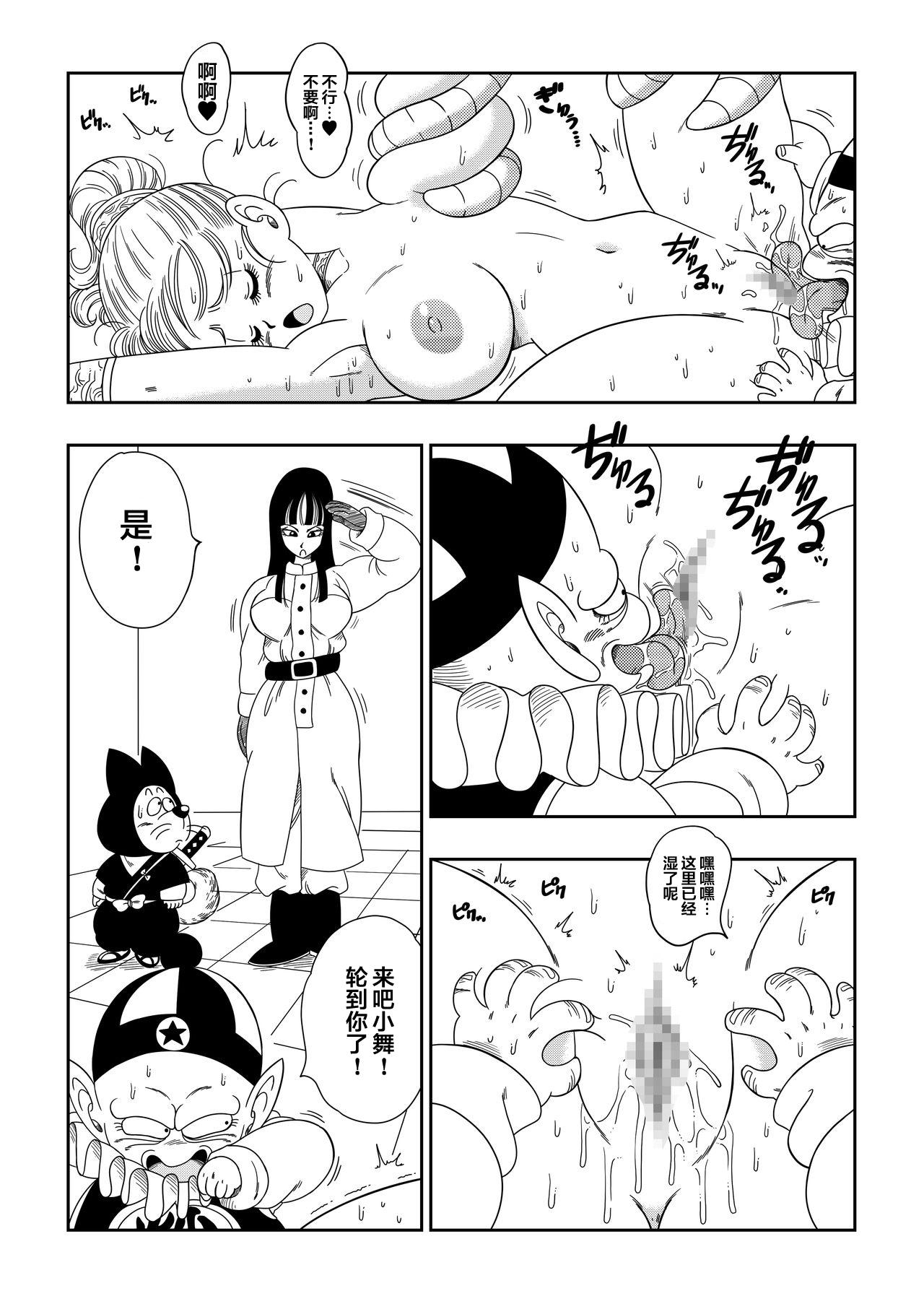 Scandal Dagon Ball - Pilaf Jou no Kiken na Wana! - Dragon ball Tiny Girl - Page 7